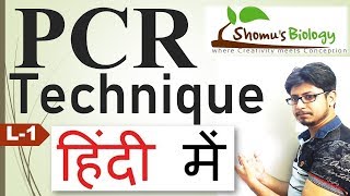 PCR in Hindi [upl. by Publus10]