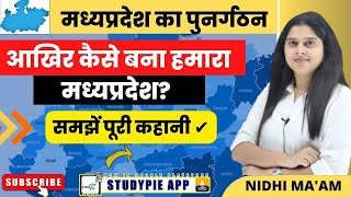 MP GK  L 3  मध्यप्रदेश का पुनर्गठन  Reorganization of Madhya Pradesh  by Nidhi Maam [upl. by Hengel637]