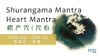 Shurangama Mantra  Heart Mantra 楞严咒（咒心）Chanted by Imee Ooi amp Chai Yu 黄慧音蔡豫唱诵 [upl. by Neelear]