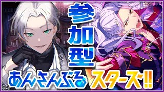 【🔴あんスタ参加型】少しスカウトガチャ引く「あんさんぶるライブ配信」【初見・初心者さん歓迎】shorts あんスタ [upl. by Shae47]