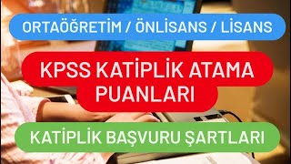 KPSS ORTAÖĞRETİM KATİP ATAMA PUANLARI  KATİP BAŞVURU ŞARTLARI [upl. by Artur]