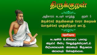 சைவ சித்தாந்தச் சுடர் வகுப்பு  SS B4  13 041124  EDITED [upl. by Ahsinet]