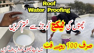 Chat ko Water Proof kaise karen  Roof waterproofing in Pakistan  Roof waterproof Services [upl. by Cathyleen372]