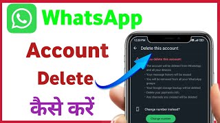 WhatsApp account kaise delete kare permanently delete WhatsApp account quot [upl. by Adnomal912]