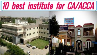 Best institutes for CAACCA in Pakistan  10 best caacca institutes  perfect info [upl. by Anirba431]