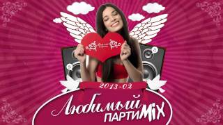 ВотОно  Любимый ПартиМикс 201302 VotOno Djs  Russian Dance Mix [upl. by Ailimac718]