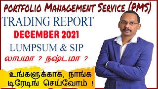 PMS Report  December 2021  உங்களுக்காக நாங்க டிரேடிங் செய்வோம் [upl. by Struve]