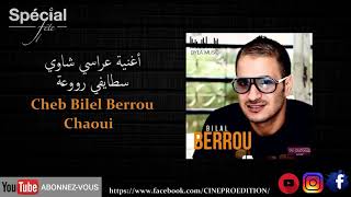 Bilal Berrou Chaoui Speciale fêtes   شاوي [upl. by Burck]