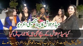 The First InDepth Interview Of Madam Talash Jan  Dancing Queen  Syed Adnan Noor [upl. by Nnarefinnej]