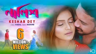 Nalish  নালিশ  Keshab Dey  Bengali Sad Song  Heart Touching Love Story  Ft Sonali  2020 [upl. by Osrick]