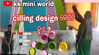 କମ୍ colour ରେ cilling design କଲୁ  ମା କେମେତି maskin tap ଟାଣିଲେcolourkk mini world [upl. by Lalaj]