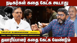 ”சினிமா தயாரிப்பாளர்கள் தலையெழுத்தேனுதான் முதலீடு பண்றாங்க”Tirupur Subramaniam With Savukku Shankar [upl. by Byron857]