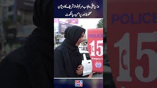 Instant Emergency Help Panic Button 15 in Sialkot [upl. by Aicala]