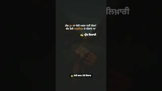 ਰੰਗ ਰੁਪ ਪੰਜਾਬੀਸ਼ਾਇਰੀ motivation punjabikavita punjabiliterature punjabipoetryshayari punjabi [upl. by Acinomahs]