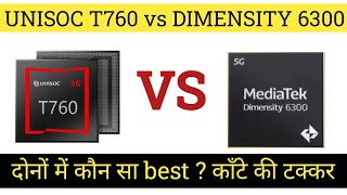 Unisoc T760 vs Mediatek Dimensity 6300 Full comparison  Unisoc T760 vs Dimensity 6300 🔥 [upl. by Aimit339]