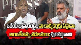 LIVE MLA Pulivarthi Nani Sensational Comments On Chevireddy Bhaskar Reddy  Samayam Telugu [upl. by Rialcnis]