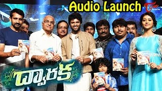 Bhajare Nanda Full SongDwaraka Movie SongsVijay Devarakonda Pooja JhaveriMSR Saikarthic [upl. by Eedrahs]