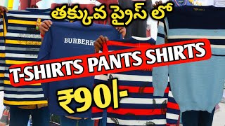 tshirt printed Tshirts wholesale market in Hyderabad  tshirt track pant lastchancegarments [upl. by Uri]