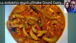 புடலங்காய் குழம்புPudalangai kulambu in tamilPudalangai gravy in tamilSnake Gourd Recipe [upl. by Sivad]