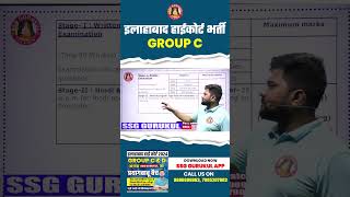 AHC GROUP C NEW VACANCY 2024  AHC GROUP C SYLLABUS STRATEGY PREVIOUS YEAR QUESTION PAPER CUT OFF [upl. by Nov]