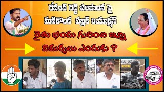 MANIKONDA SPEAKS OUT About Revanth Reddy as Telangana CM  BRS  BJP  CONG  PawanKalyan  PM Modi [upl. by Ibbed722]