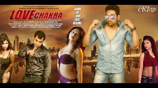 LOVE CHAKRA OFFICIAL TRAILER [upl. by Kcirederf]