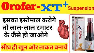 Orofer Xt SyrupOrofer XT Suspension uses amp Side effectskhoon badhane ki dawamote hone ki dawa [upl. by Eilama]