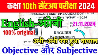 21112024 English Class 10 Sentup Exam Original Question paper 202425 Bihar Board 10th English [upl. by Harvard938]