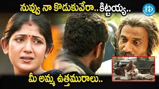 Latest Telugu Movie Ranarangam Interesting Scenes  iDream Amaravati [upl. by Ahsitam]