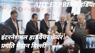 international hardware fair ll Delhi fair ll pragati maidan [upl. by Anilahs]