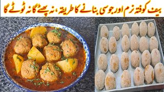 Bade Ke Gosht Ki Soft amp Juicy Kofta Curry  Beef Kofta Recipe By Kitchen With Mehru  Easy Recipe [upl. by Lourie]