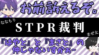 【すとぷり文字起こし】適当すぎる後輩wwwww [upl. by Gillead841]