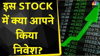 Elecon Engineering Share News कल Share में दिखी थी शानदार तेजी आज भी Profit कमाने का मौका [upl. by Ziul]