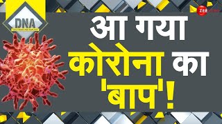 DNA हमारा मकसद डराना नहीं हैलेकिन क्या है Disease X  Symptoms  Treatment  Disease x In Hindi [upl. by Anirav]