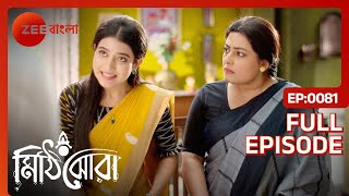 Mithijhora  Full Ep  81  Zee Bangla [upl. by Mutua419]