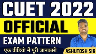 official Cuet 2022 EXAM PATTERN amp syllabus by ugc Cucet 2022 ba syllabuscucet 2022 bsc syllabus [upl. by Attinahs]