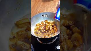 红烧肉的正确做法，肥而不腻 美食教程 cooking food 做法 [upl. by Trow]