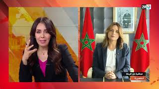 Offre Maroc Hydrogène vert les explications de Mme Benali pour 2M [upl. by Aznaed694]