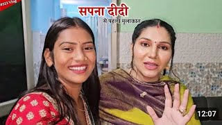 शिवानी दीदी मिली सपना चौधरी से viralvideo vlog 🙏🥰❤️🌺 [upl. by Bridge121]