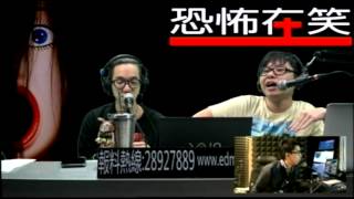 獨家 聽眾結婚前愛的宣言〈恐怖在笑〉 20131106 [upl. by Odrareve]