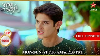 Naksh ने बोला अपने परिवार से झूठ  Full Episode1900  Yeh Rishta Kya Kehlata Hai [upl. by Ailil]