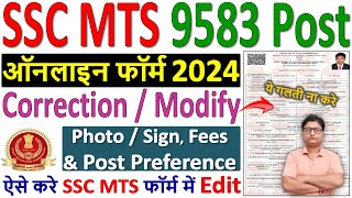 SSC MTS Form Correction Kaise Kare 2024 ✅ ssc mts 2024 online form correction ✅ ssc mts form edit [upl. by Anatak]