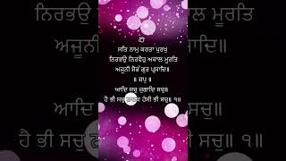 path japji sahib  gurbani punjabi chaupaisahib motivation kirtan [upl. by Neehsuan]