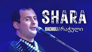 Shara  Rachuli  რაჭული [upl. by Spurgeon]