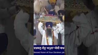 Hohu Dayal Darshan Deho Apna darbarsahibamritsar livekirtandarbar amritsar shorts sikh sikhism [upl. by Aronle]