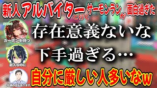 【スプラトゥーン3】苦手な武器が多すぎて自身の存在価値を見つめ直す戌亥とこ【戌亥とこ社築花畑チャイカ伊波ライにじさんじ切り抜き】 [upl. by Erleena]