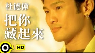 杜德偉 Alex To【把你藏起來】Official Music Video [upl. by Nogras]