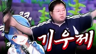 가이오가가이오가가이오가가이오가 포켓꾸 3화 [upl. by Klotz742]