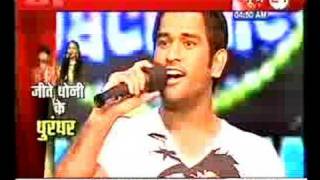 Dhoni Sings [upl. by Ycniuq]