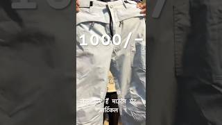 Mountain pants hiking mountain outdoors pant ytshorts yt shortsfeed shorts viralvideo [upl. by Enenaj624]